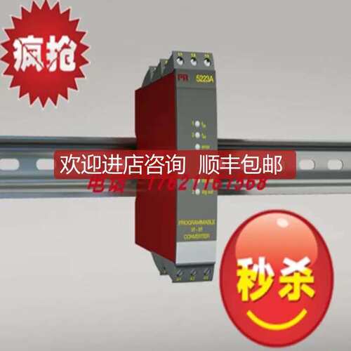议价PR 5104B/5105B/5106B/5107B/5114B单/双通道可选安全隔