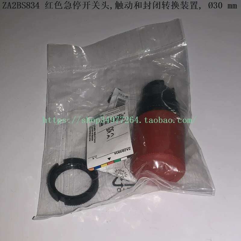 议价急停按钮开关头 ZA2BS834 ZB2BS844