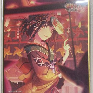 日谷现货 pjsk世界计划 东云绘名ena夏日祭花后色纸 东云绘名色纸