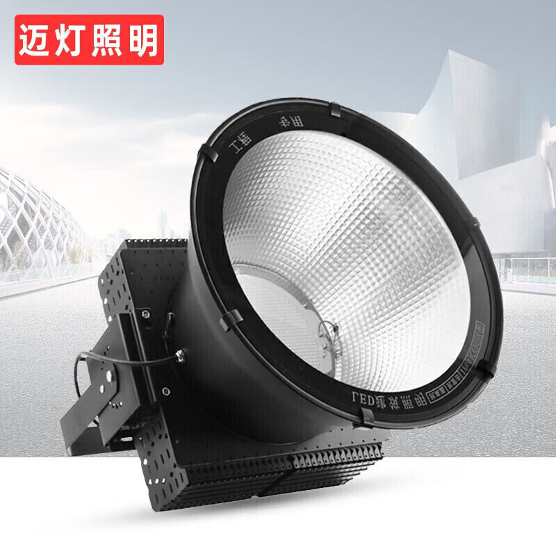 迈灯LED塔吊灯工地塔吊大灯防水户外投光灯射灯探照灯220V白光200图片