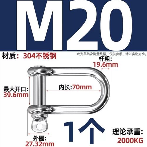 德赛西威SVAUTO304不锈钢D型卸扣加长d形起重U型连接扣链条钢