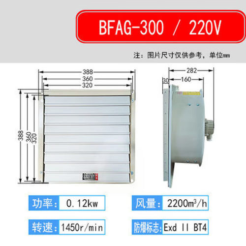 御舵防爆排风扇BFAG-300铝合金百叶400换气扇500排气600工业220V3