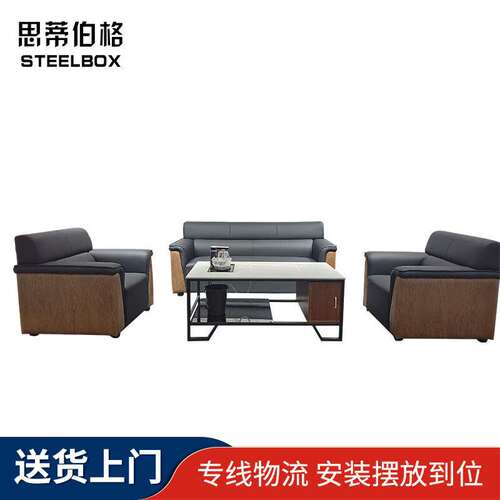 思蒂伯格（KenoSteelbox）沙发家用客厅沙发贵宾沙发接待沙发洽谈