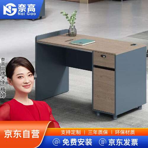 奈高屏风办公桌职员桌电脑桌工作位隔断现代简约单人位【含柜】-