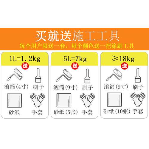明治焕然美净味墙面漆抗碱油漆涂料内墙漆自刷白色乳胶漆室内家用