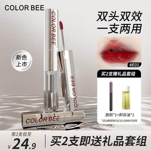 ColorBee双头唇釉不易沾杯不易掉色显白丝绒锁色唇蜜镜面水光口红