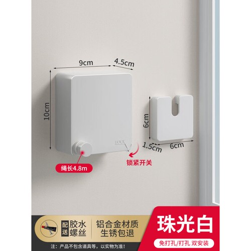百圣牛隐形伸缩晾衣绳免打孔卫生间晾衣架室内收缩晾衣神器阳台晒
