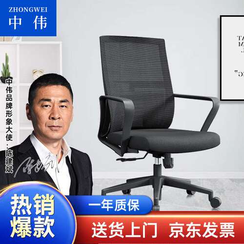 中伟（ZHONGWEI）电脑椅办公椅网布椅转椅会议椅家用书房学习椅椅