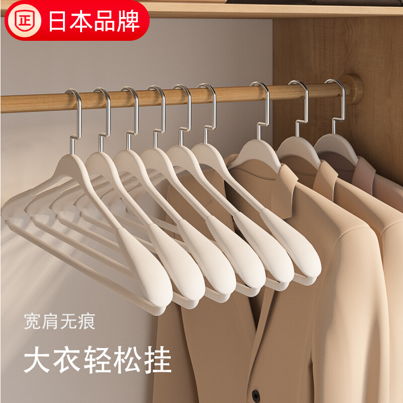 日本加厚挂衣防肩角滑西装大衣架子晾衣服架无痕晾衣宽肩衣撑衣架