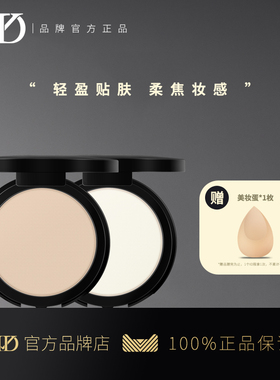 正品KVD粉饼定妆替换蜜粉饼粉底提亮不易脱妆散粉