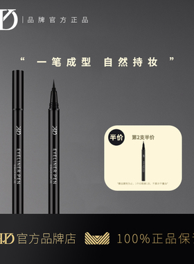 正品KVD眼线笔防水不易晕染持久新手眼线液笔眼线胶笔