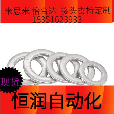 304不锈钢GB/T97.3-2000销轴用平垫圈M4M5M6M8M10M12M14M16