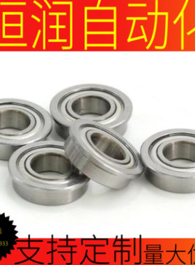小径带法兰滚珠深沟轴承FL678ZZ/FL688ZZ/FL698ZZ/FL608ZZ