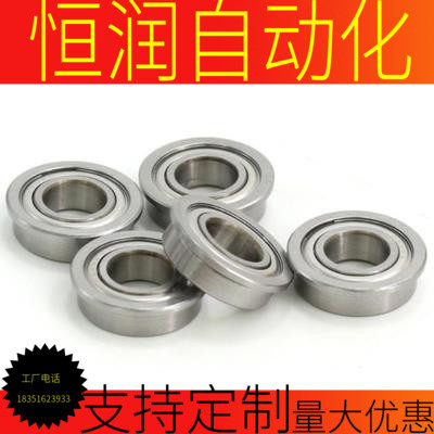 小径带法兰滚珠深沟轴承FL678ZZ/FL688ZZ/FL698ZZ/FL608ZZ
