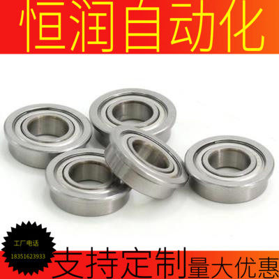 小径带法兰滚珠深沟轴承FL678ZZ/FL688ZZ/FL698ZZ/FL608ZZ