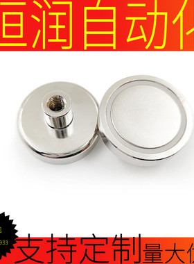 防碎防摔BMK26-D10/D13/D16/D20/D25带座D32磁铁凸台内螺纹C-SZCT