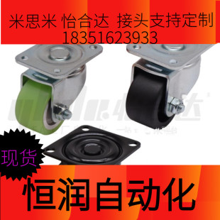 CRB03 CRB06 D50 怡合达脚轮J D75 D65 NM重载进口替代 CRB01