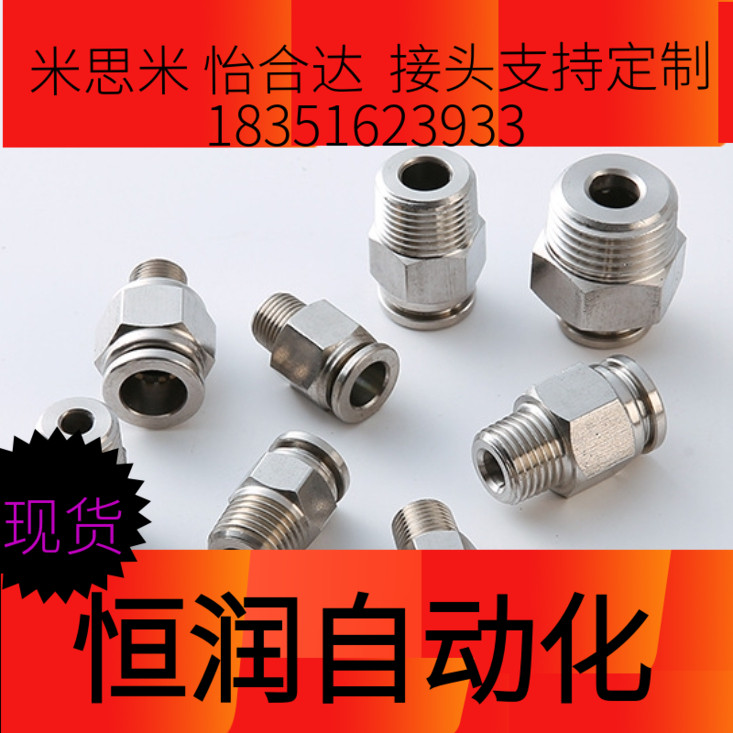 304不锈钢直通气管快插接头MLCNLSS-4-6-8-10-12-M5-1-2-3禁锌铜