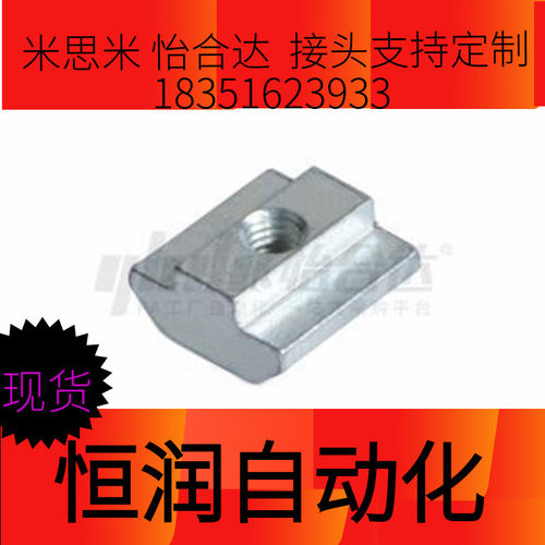滑块螺母型材专用配件AHN23-308-M4 5 6 8 AHN21-308-M4 5 6 8