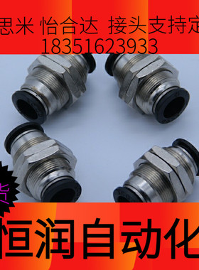 快速接头隔板型接头 C-MSBUL-4-6-8-10-12