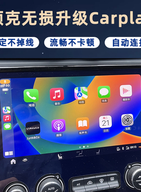 奥风aufn领克01/02/03/03+/05无线carplay盒子车机升级hicar模块