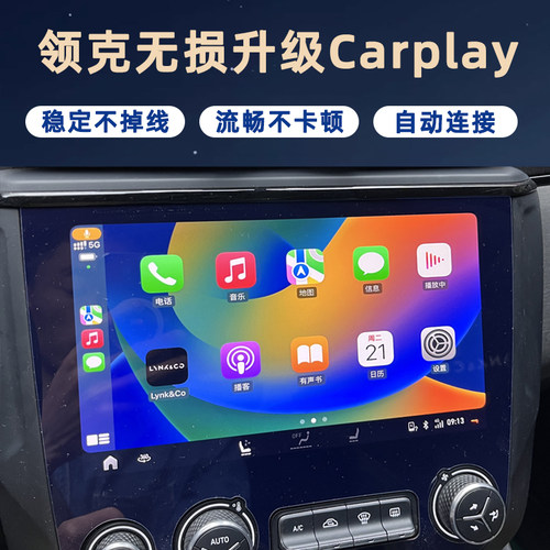奥风领克无线carplay模块hicar盒