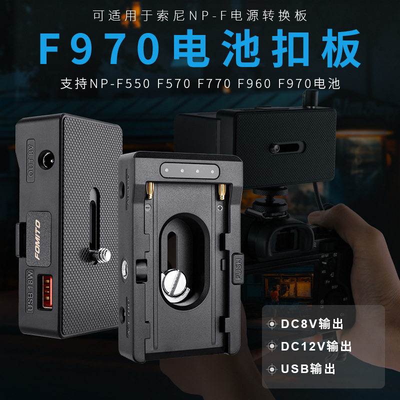 NP-F适用于索尼相机外接扣板微单数码假电池外拍USB供电源充电宝高性价比高么？