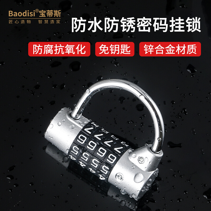 密码锁健身房挂锁u型柜子家用迷你小号小型锁锁头衣柜行李箱锁子