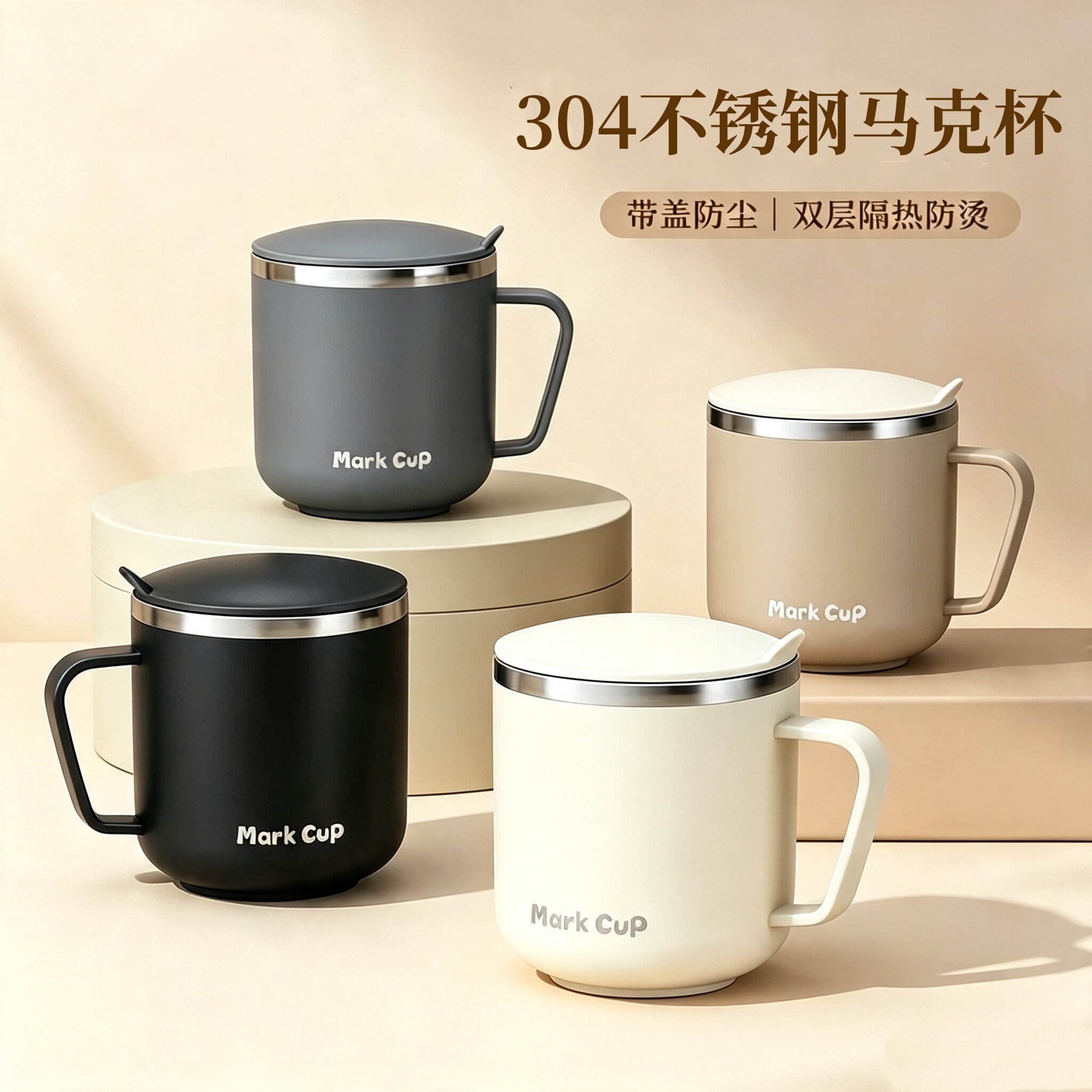 不锈钢水杯男办公室马克杯子耐摔女学生喝水家用带盖泡茶杯喝水杯