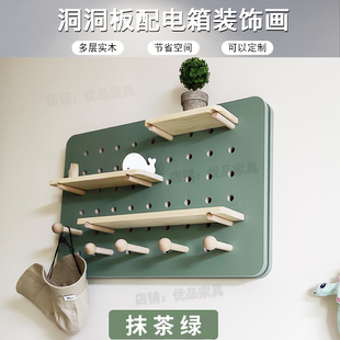 电表箱遮挡箱装饰画洞洞板配电箱北欧风创意挂件免打孔强电箱遮盖