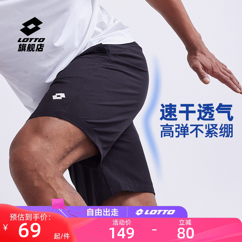 乐途冰感高弹抗皱运动短裤男