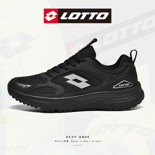 Lotto/乐途减震超轻跑步鞋男款