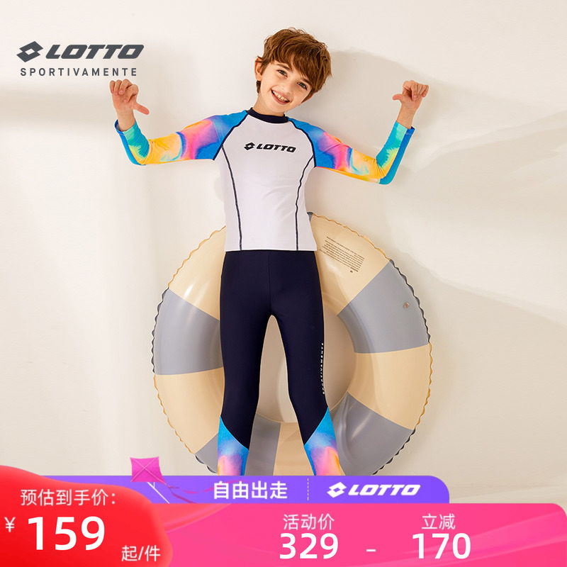 乐途长袖长裤分体沙滩防晒韩版专业训练套装抗氯男女通用儿童泳衣