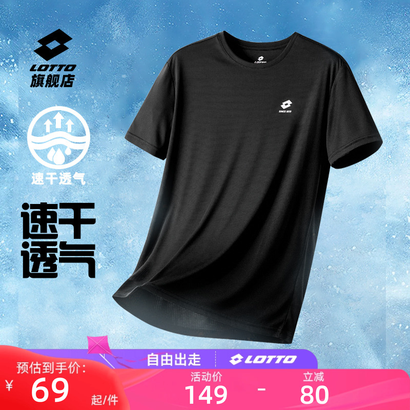 乐途男短袖T恤夏季透气运动速干