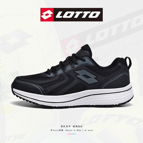 Lotto/乐途减震运动鞋专业跑鞋男
