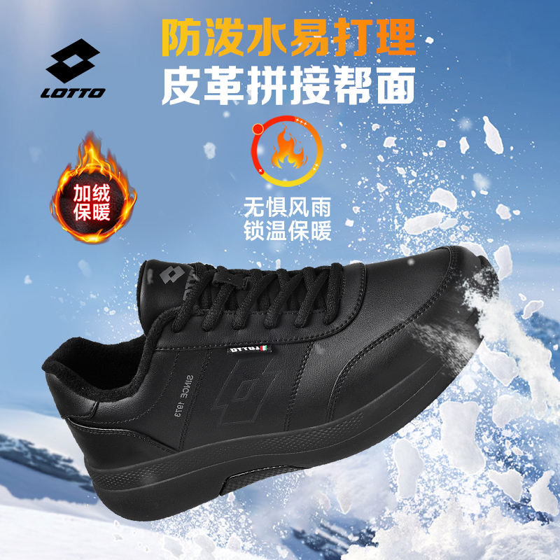 乐途加绒运动棉鞋男款冬季通勤鞋