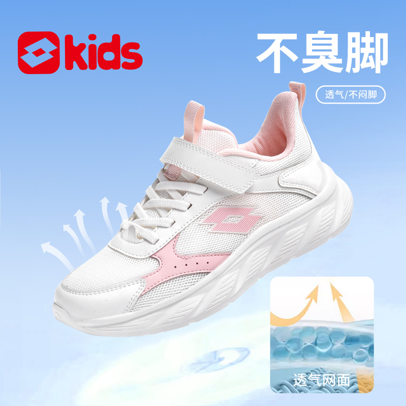 乐途童鞋2025新款秋季网面透气运动鞋男女款轻便舒适中大童跑步鞋