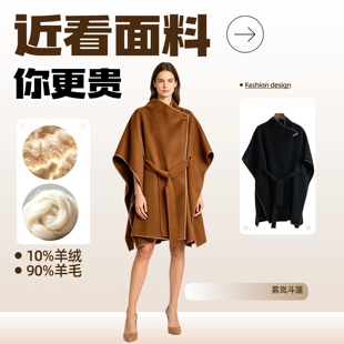 【老钱】双面羊绒羊毛斗篷小羊真皮包边女秋冬气质外套-2027