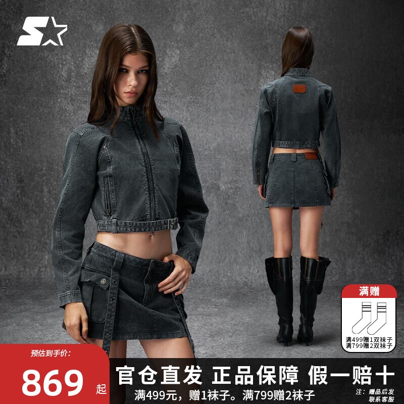 STARTER牛仔外套2025秋季新款女款复古纯棉短款修身机车灰色外套