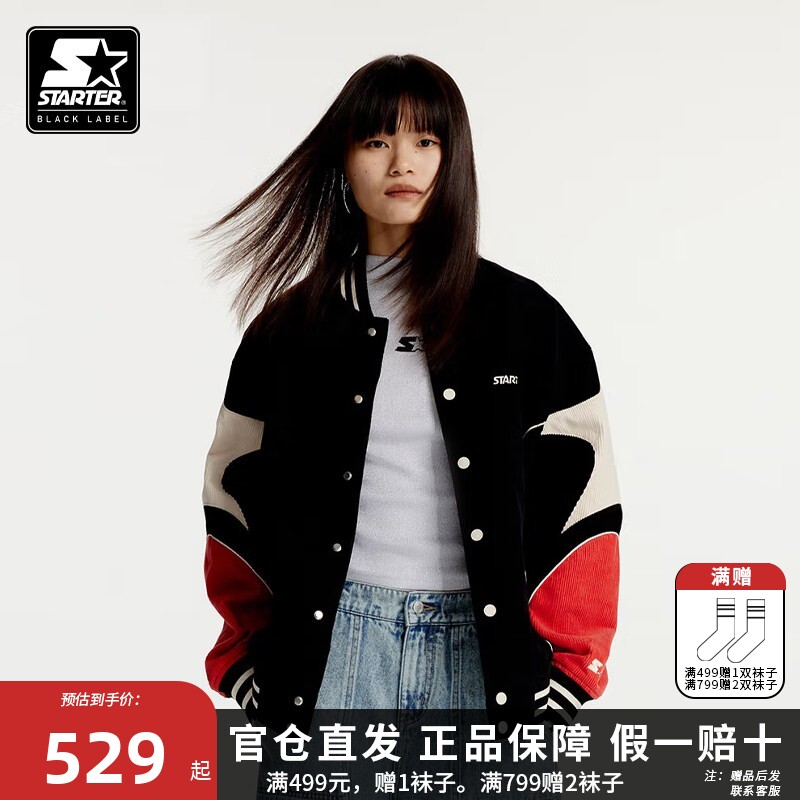STARTER | 灯芯棒球长袖夹克男女同款2024年宽松百搭时尚新款外套