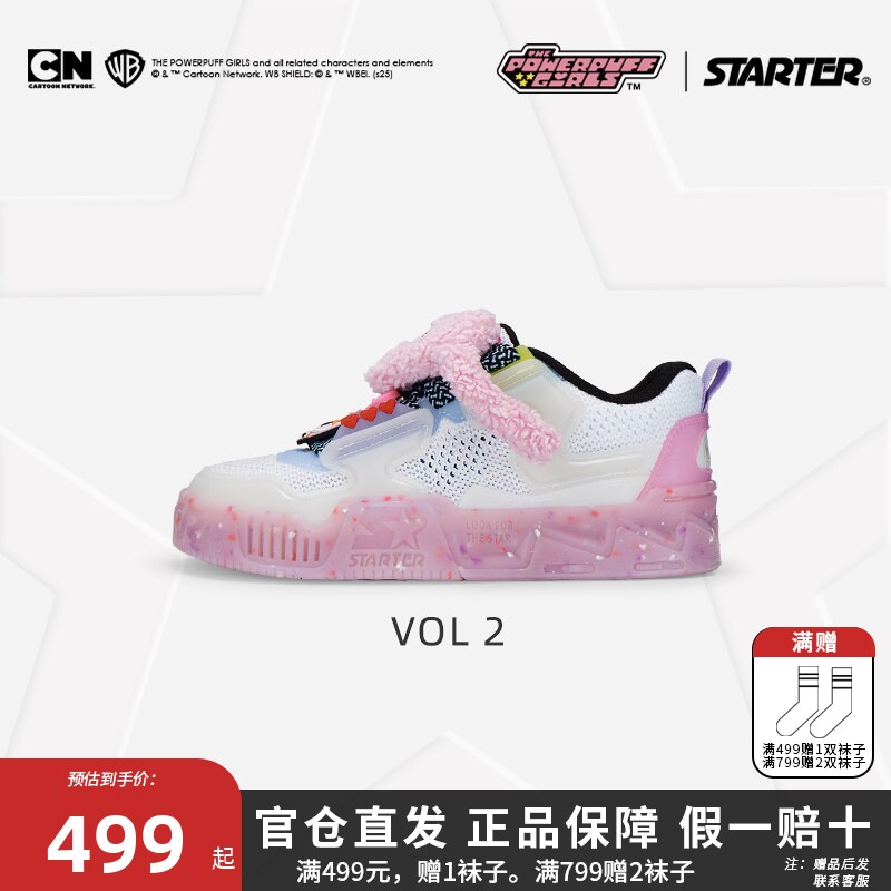 STARTER飞天小女警联名冰饮果冻鞋2026夏季新款男女运动休闲板鞋图片
