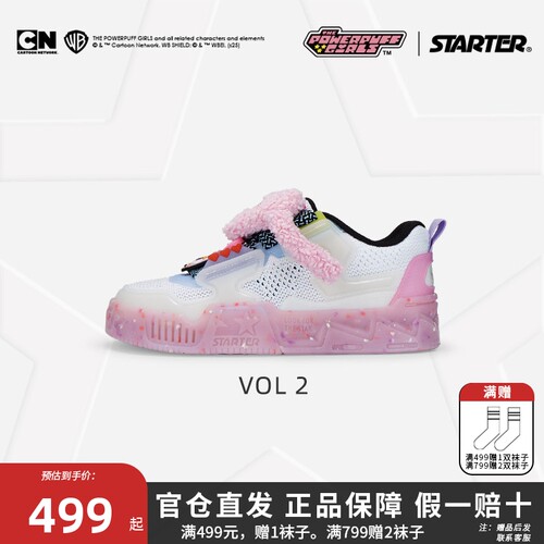 STARTER飞天小女警联名冰饮果冻鞋2026夏季新款男女运动休闲板鞋