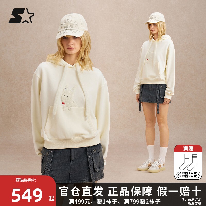 STARTER连帽卫衣2025秋季新款女生百搭休闲宽松弹力小白动物上衣