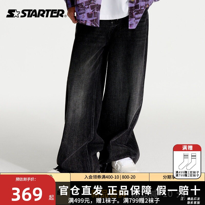 STARTER | 牛仔长裤男女款24年春新款现代街头黑色毛边阔腿牛仔裤