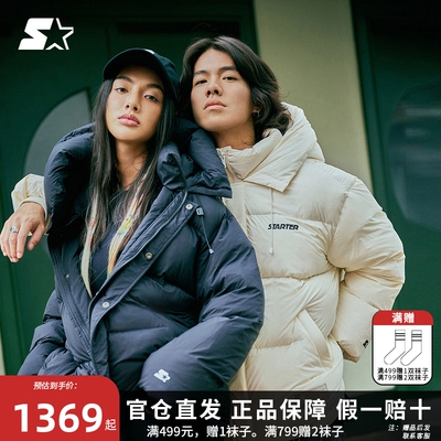 STARTER | INLINE羽绒服男女同款2023冬季新款白鹅绒保暖宽松外套