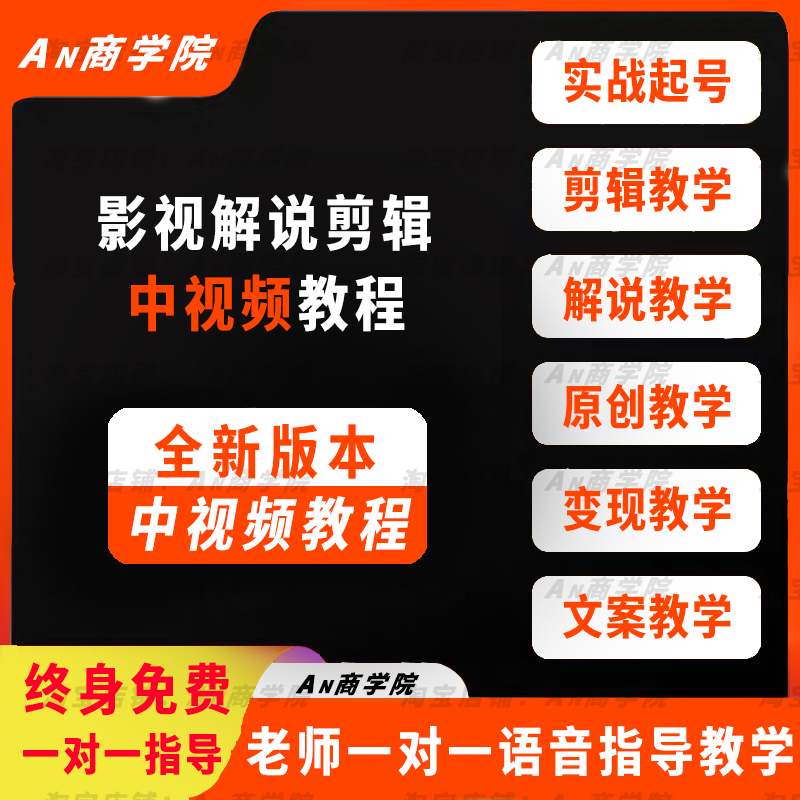 23抖音短视频电影电视剧影视剪辑解说教程文案中视频60帧素材搬运