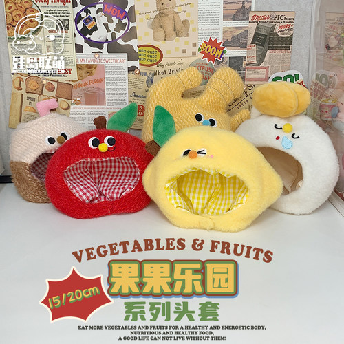 15cm头套20cm棉花娃娃