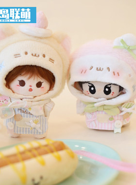 娃岛联萌x梦想实验室棉花娃娃10cm娃衣软软面包坊自嘲熊着替正版
