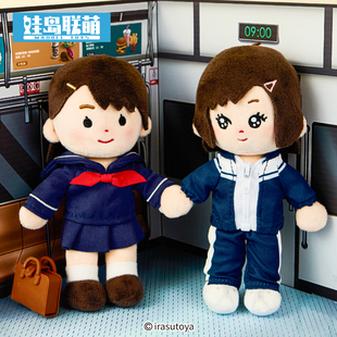 娃岛联萌开学系列15cm换装 irasutoya插画小人 玩偶包挂 现货