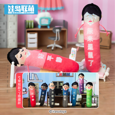 娃岛联萌xirasutoya插画小人盲盒